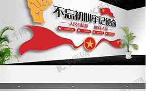 不忘初心什么意思解释一下