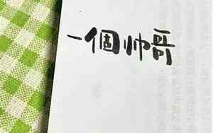 qq个性签名简单干净短句