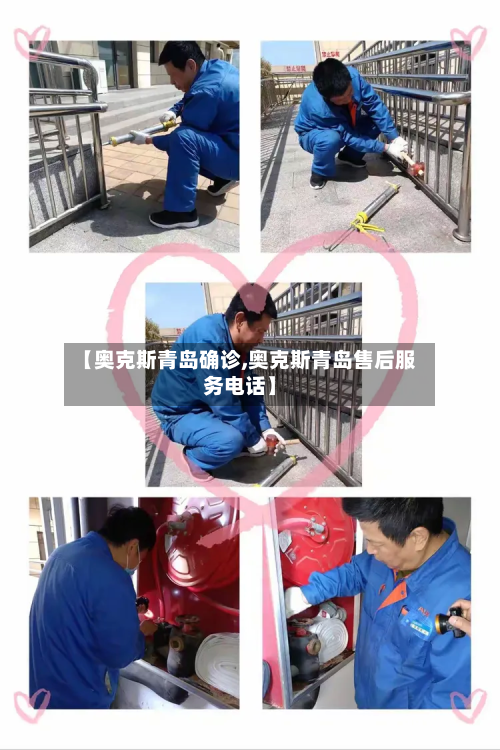 【奥克斯青岛确诊,奥克斯青岛售后服务电话】-第3张图片