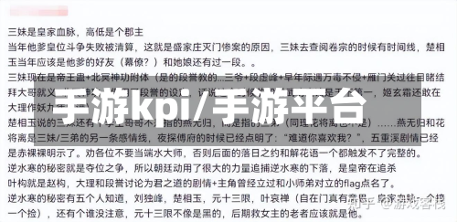 手游kpi/手游平台-第2张图片