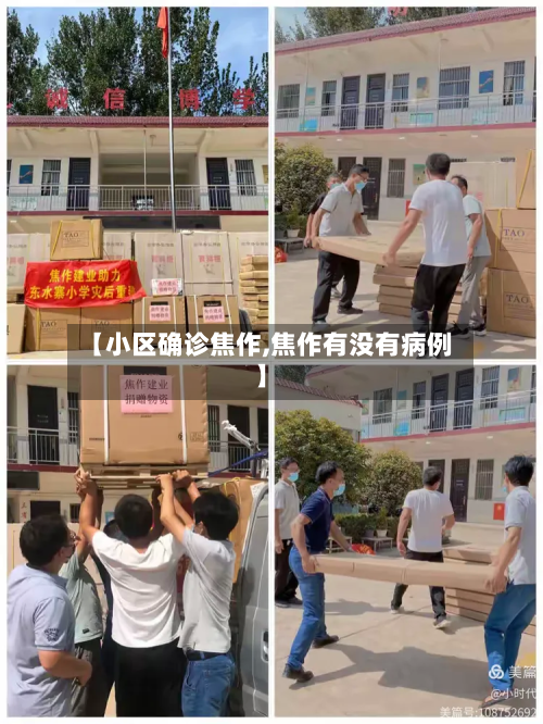 【小区确诊焦作,焦作有没有病例】