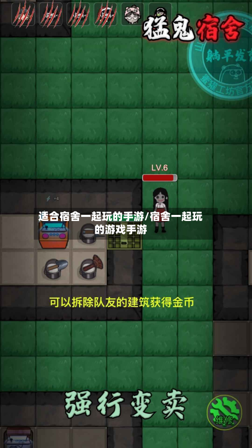 适合宿舍一起玩的手游/宿舍一起玩的游戏手游