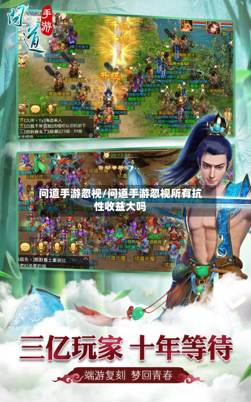 问道手游忽视/问道手游忽视所有抗性收益大吗-第2张图片