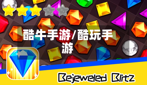 酷牛手游/酷玩手游