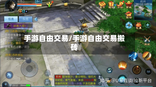 手游自由交易/手游自由交易搬砖