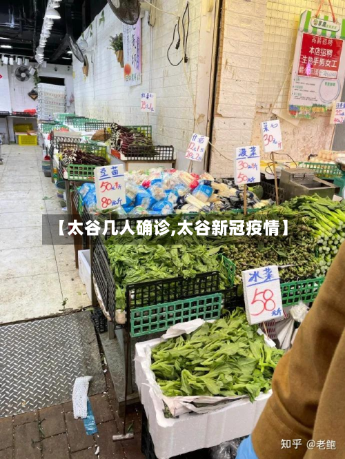 【太谷几人确诊,太谷新冠疫情】-第3张图片