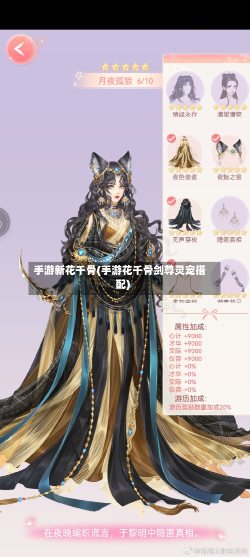 手游新花千骨(手游花千骨剑尊灵宠搭配)