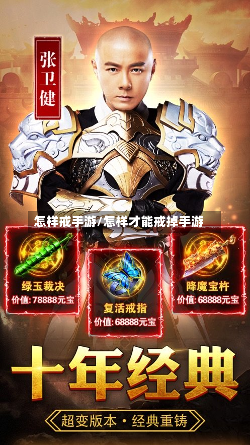 怎样戒手游/怎样才能戒掉手游-第3张图片