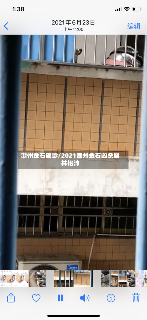 潮州金石确诊/2021潮州金石凶杀案林裕沛