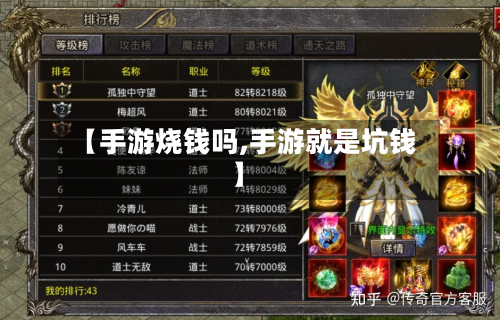 【手游烧钱吗,手游就是坑钱】-第1张图片
