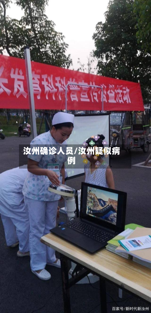 汝州确诊人员/汝州疑似病例