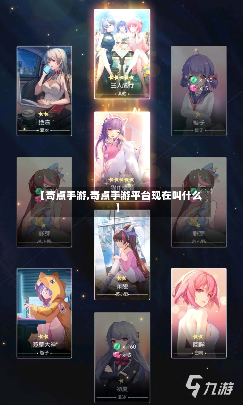 【奇点手游,奇点手游平台现在叫什么】-第2张图片