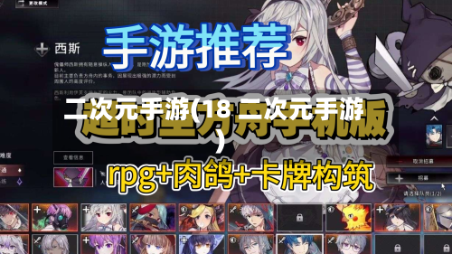 二次元手游(18 二次元手游)-第2张图片