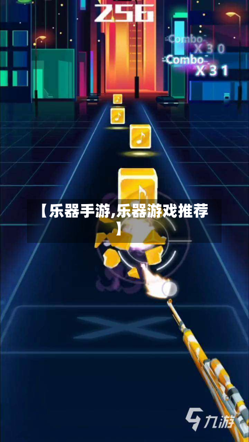 【乐器手游,乐器游戏推荐】-第2张图片