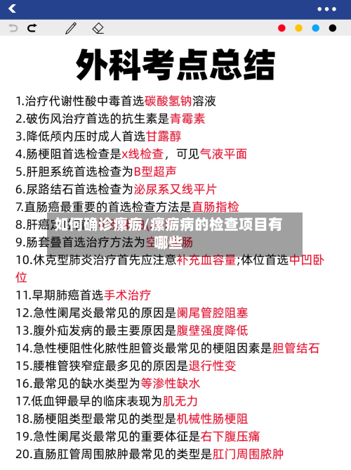 如何确诊瘰疬/瘰疬病的检查项目有哪些-第2张图片