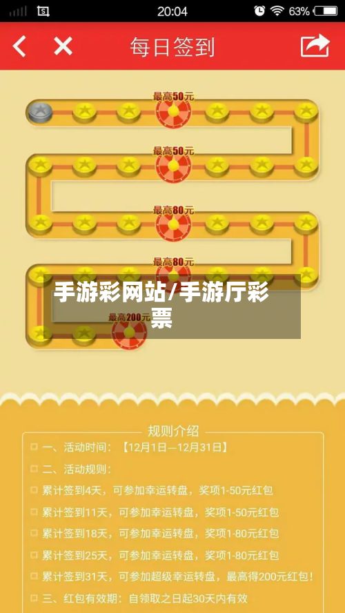 手游彩网站/手游厅彩票-第2张图片