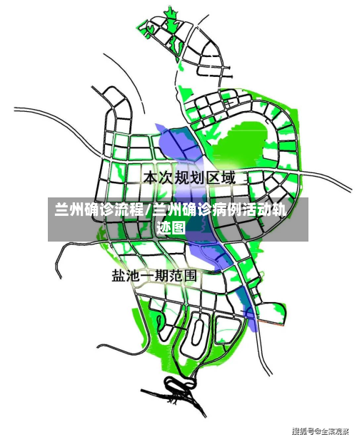 兰州确诊流程/兰州确诊病例活动轨迹图-第3张图片