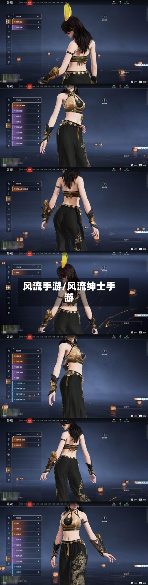 风流手游/风流绅士手游-第2张图片