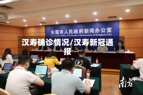 汉寿确诊情况/汉寿新冠通报