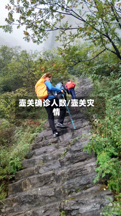 壶关确诊人数/壶关灾情-第3张图片