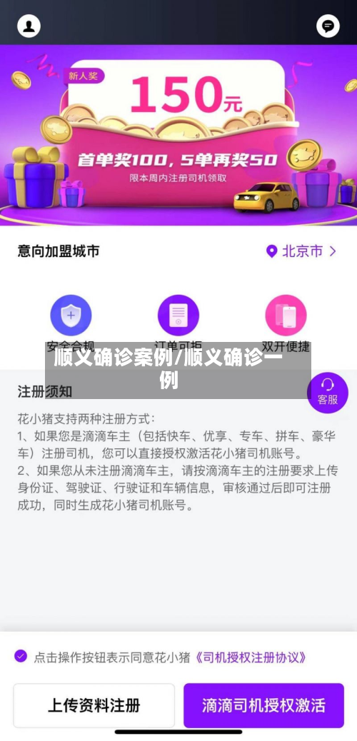 顺义确诊案例/顺义确诊一例