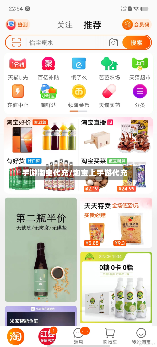手游淘宝代充/淘宝上手游代充