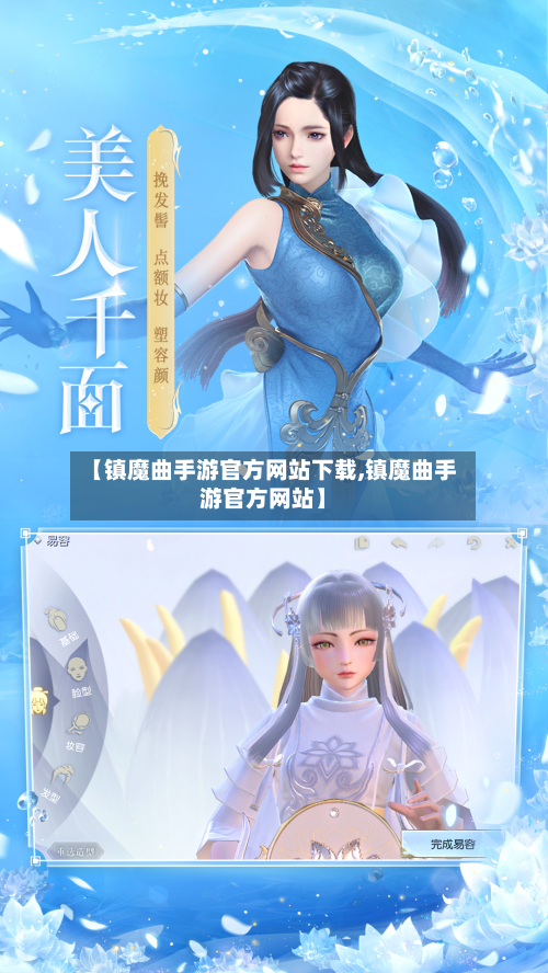 【镇魔曲手游官方网站下载,镇魔曲手游官方网站】