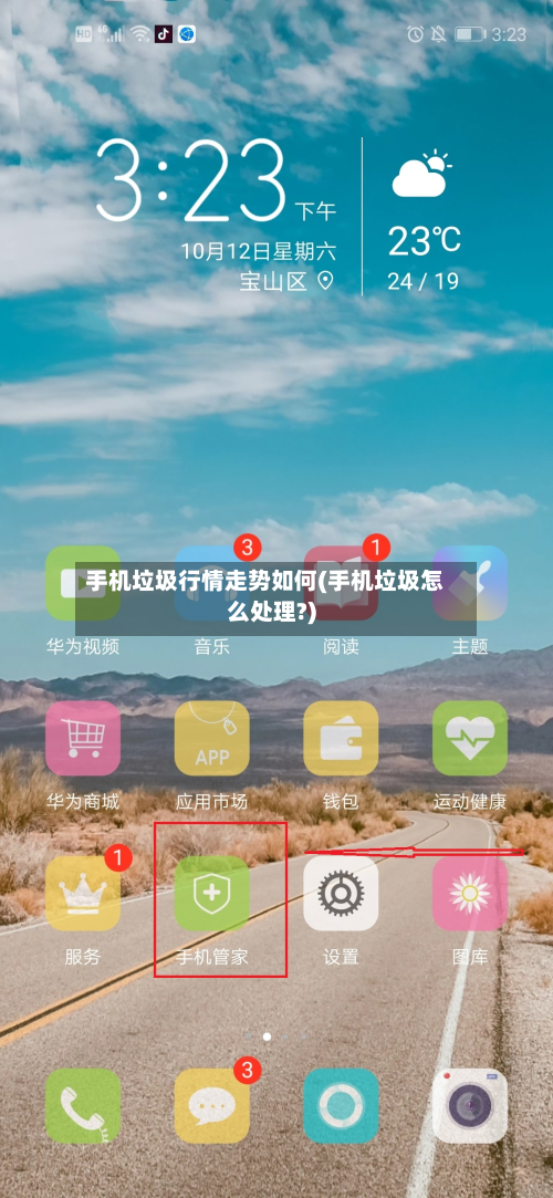 手机垃圾行情走势如何(手机垃圾怎么处理?)-第2张图片