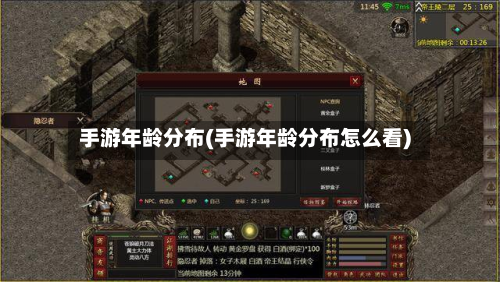 手游年龄分布(手游年龄分布怎么看)