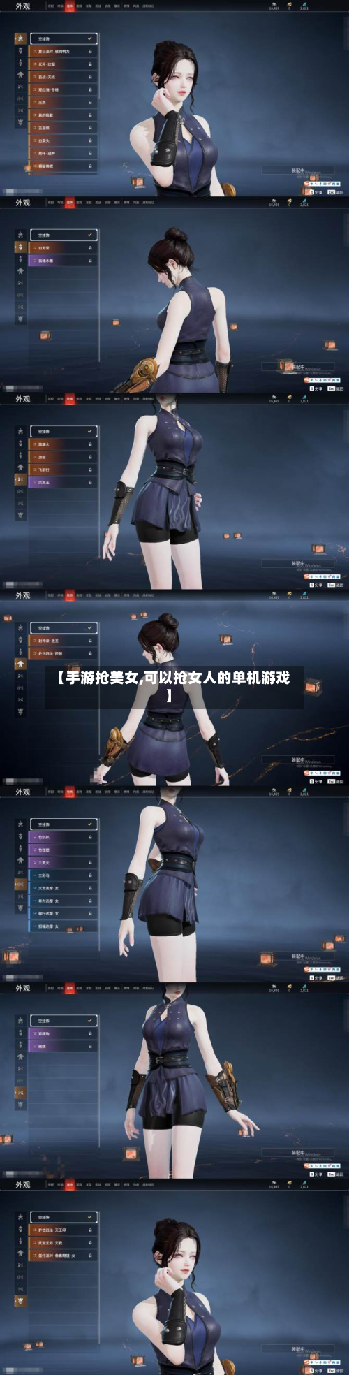 【手游抢美女,可以抢女人的单机游戏】-第2张图片