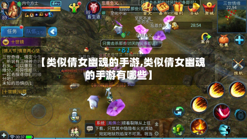 【类似倩女幽魂的手游,类似倩女幽魂的手游有哪些】-第2张图片