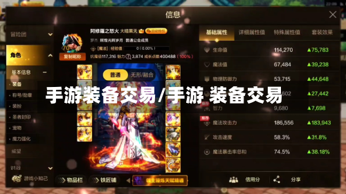 手游装备交易/手游 装备交易