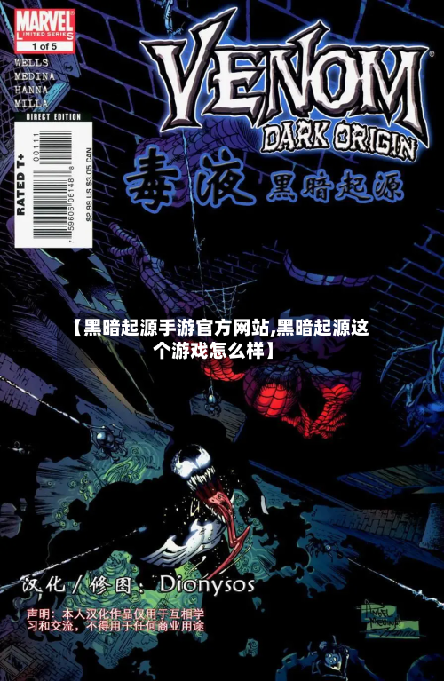 【黑暗起源手游官方网站,黑暗起源这个游戏怎么样】-第3张图片