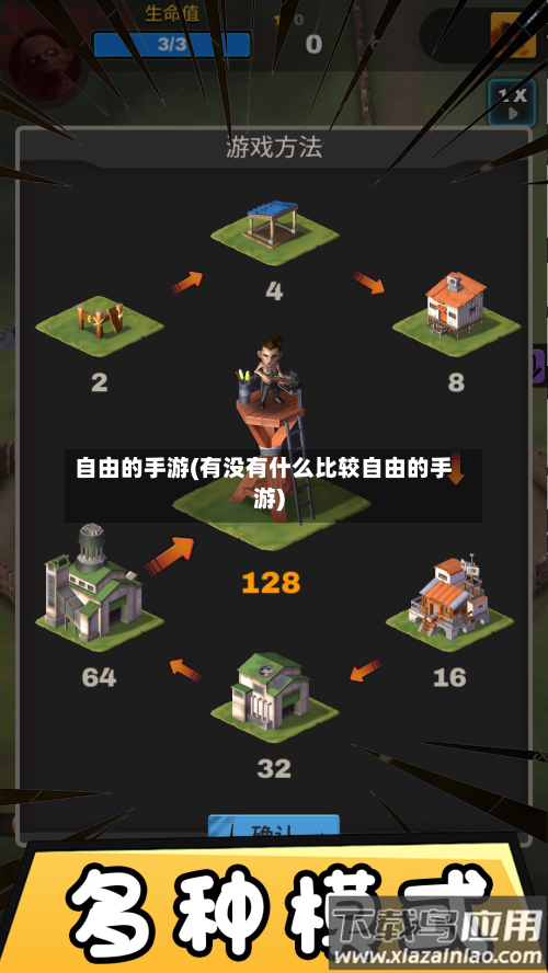 自由的手游(有没有什么比较自由的手游)-第2张图片