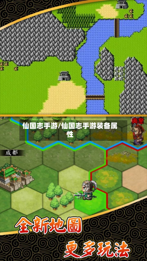 仙国志手游/仙国志手游装备属性-第2张图片