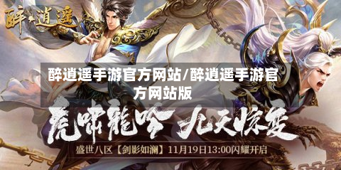 醉逍遥手游官方网站/醉逍遥手游官方网站版-第3张图片