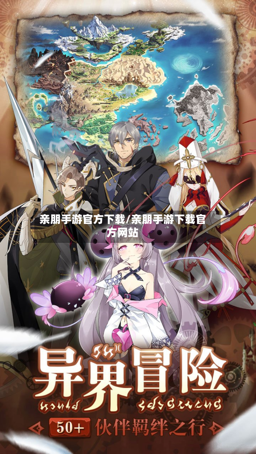 亲朋手游官方下载/亲朋手游下载官方网站