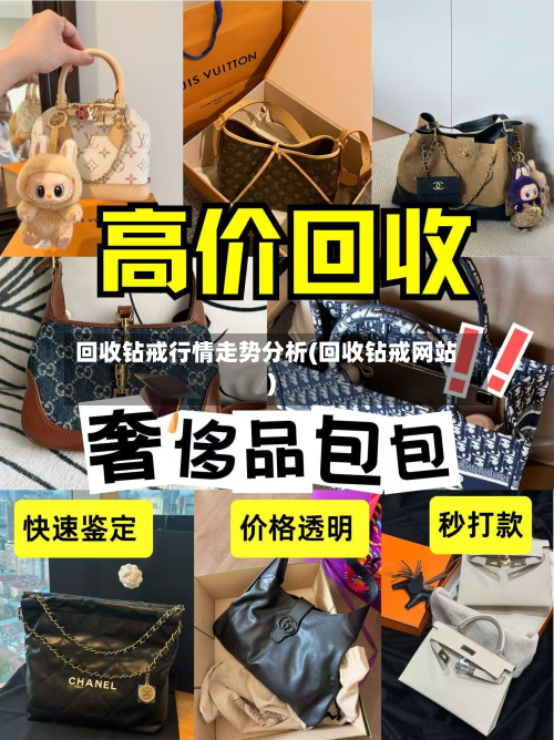 回收钻戒行情走势分析(回收钻戒网站)-第2张图片