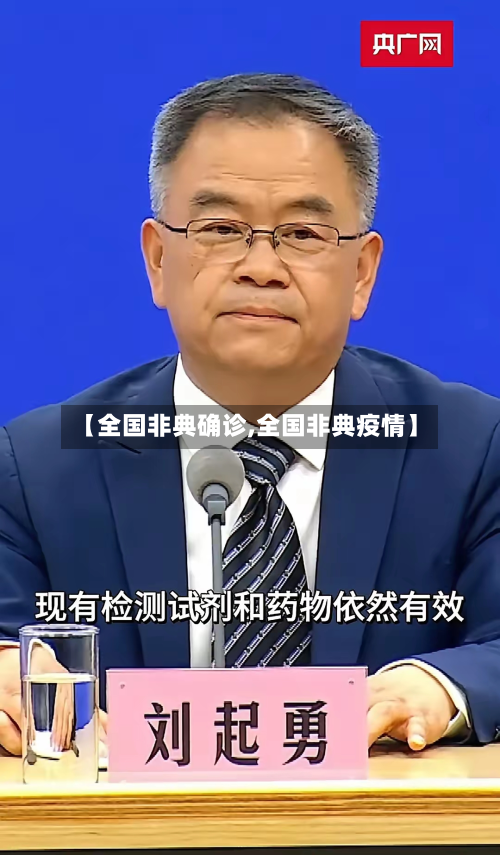 【全国非典确诊,全国非典疫情】-第2张图片