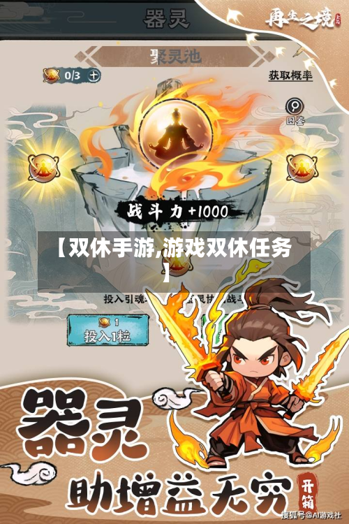 【双休手游,游戏双休任务】