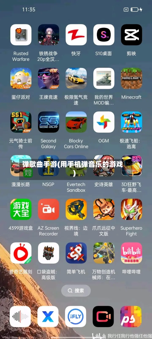 弹歌曲手游(用手机弹音乐的游戏)-第2张图片