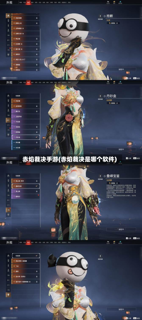 赤焰裁决手游(赤焰裁决是哪个软件)-第2张图片