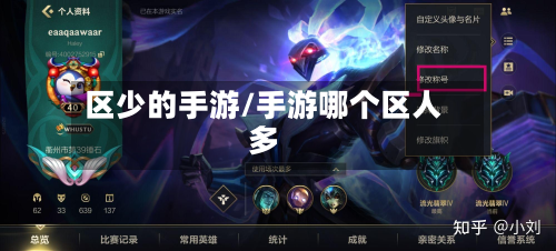 区少的手游/手游哪个区人多-第2张图片