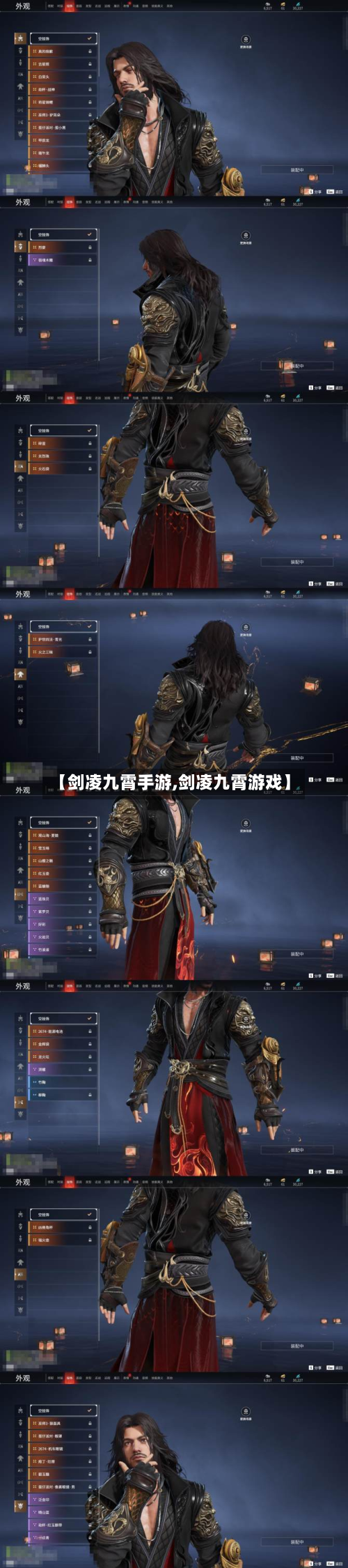 【剑凌九霄手游,剑凌九霄游戏】