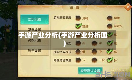 手游产业分析(手游产业分析图)