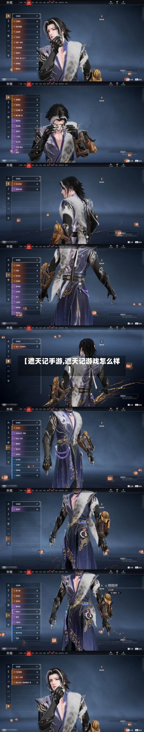 【遮天记手游,遮天记游戏怎么样】-第2张图片