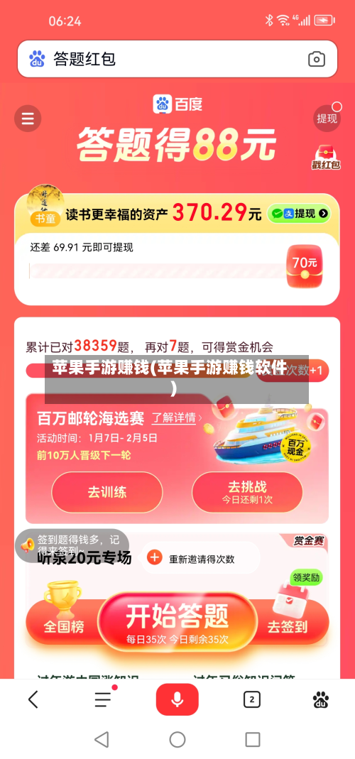 苹果手游赚钱(苹果手游赚钱软件)-第2张图片