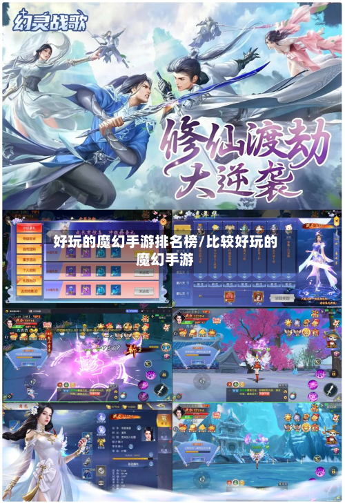 好玩的魔幻手游排名榜/比较好玩的魔幻手游-第3张图片