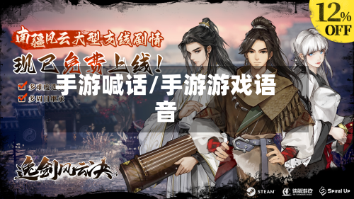 手游喊话/手游游戏语音-第3张图片