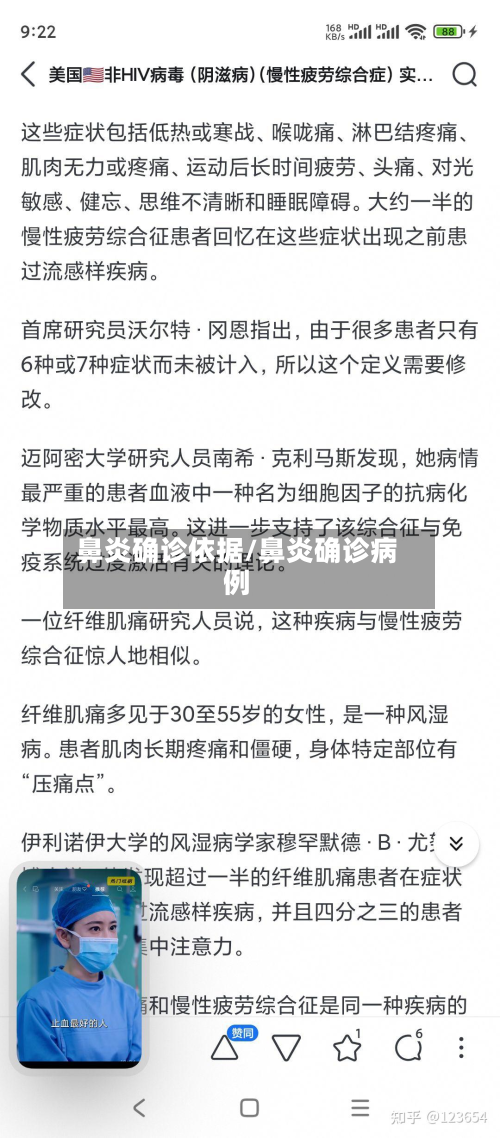 鼻炎确诊依据/鼻炎确诊病例